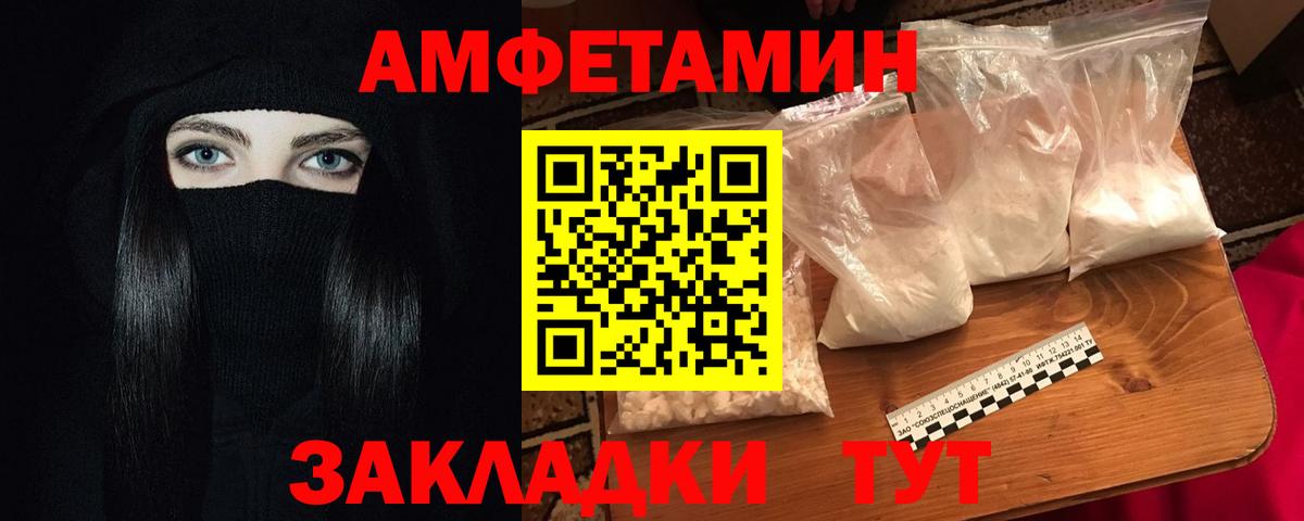 Амфетамин  АМФЕТАМИН 97%  Вход с VPN  Черкесск 
