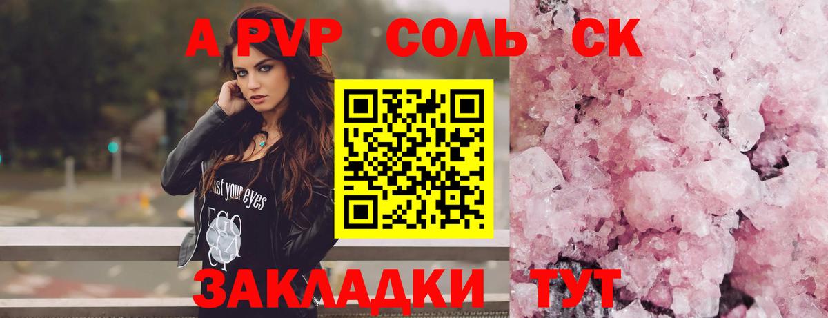 Alfa_PVP крисы CK Черкесск