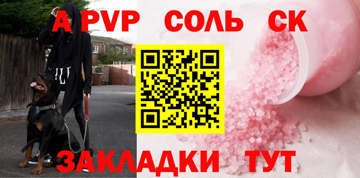 Черкесск  Alpha-PVP крисы CK  Вход с VPN  А ПВП СК КРИС  Alpha PVP VHQ 