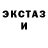 Экстази круглые Destr Destr