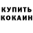 ГЕРОИН VHQ Kieran Buffalo