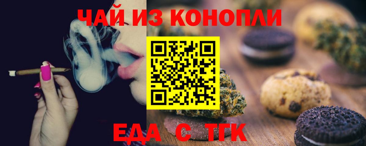 Canna-Cookies конопля  Вход с VPN  Черкесск 
