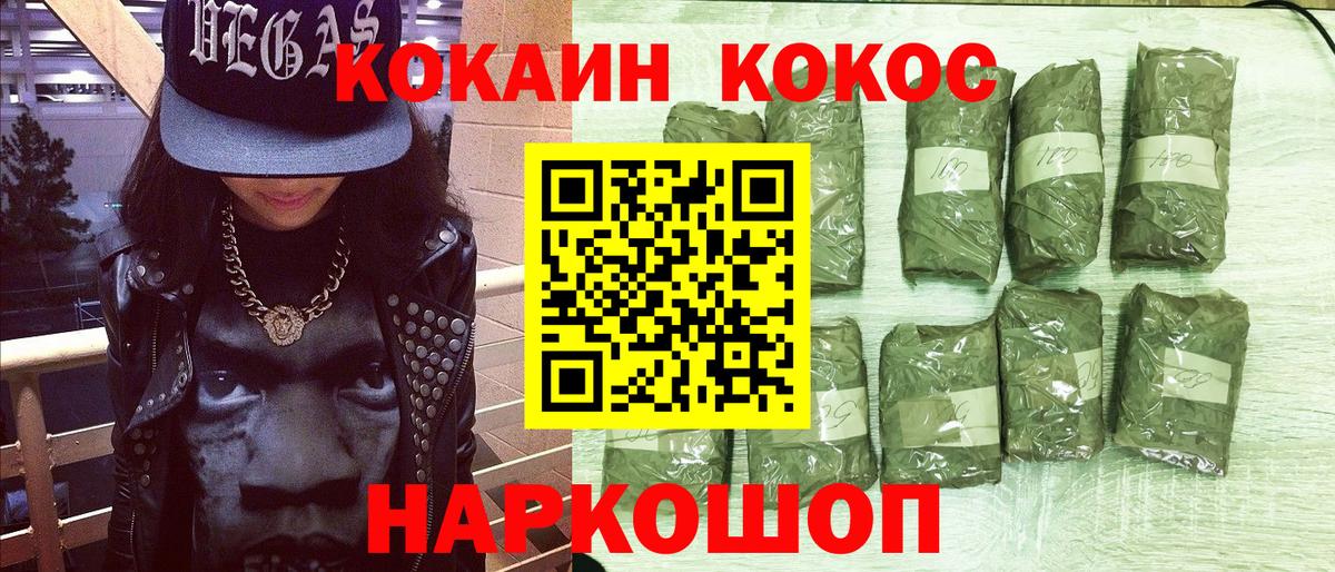 COCAIN 97% Черкесск