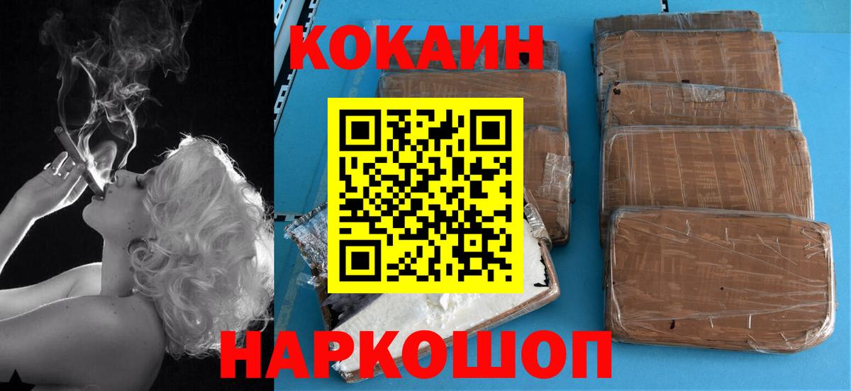 Cocaine Боливия  Вход с VPN  Кокаин 98%  COCAIN  Черкесск 