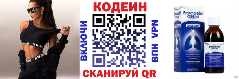 Кодеиновый сироп Lean Purple Drank  Черкесск 
