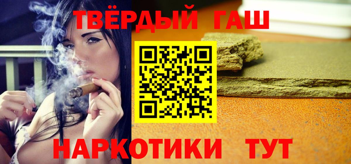 хочу наркоту  Вход с VPN  Черкесск  ГАШ hashish 