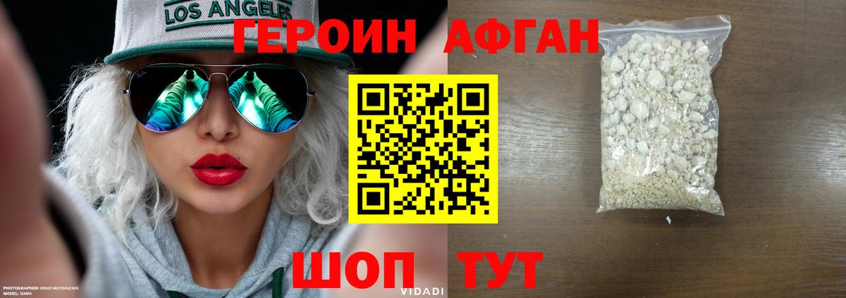 Черкесск  Героин  Вход с VPN  Героин белый 