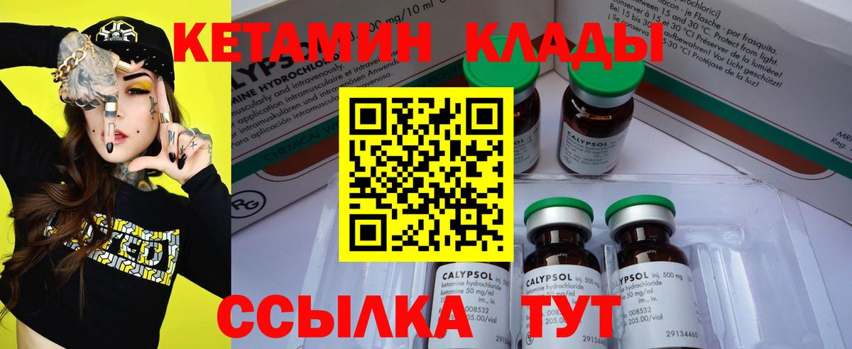 Черкесск  Кетамин VHQ  Вход с VPN  МЕГА зеркало  КЕТАМИН ketamine 