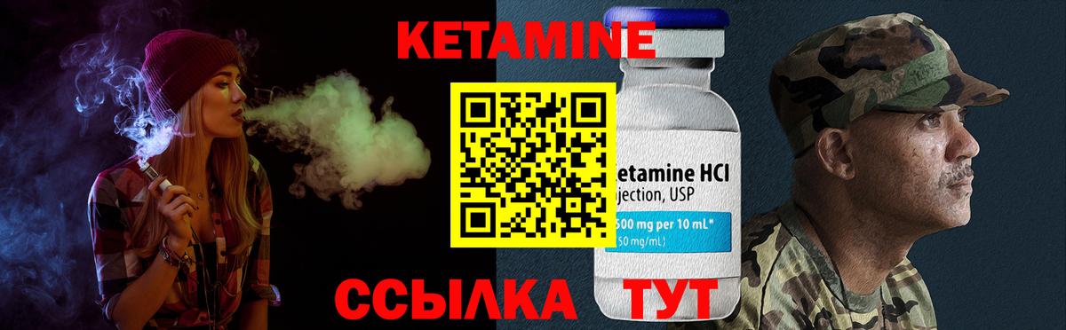 КЕТАМИН ketamine Черкесск