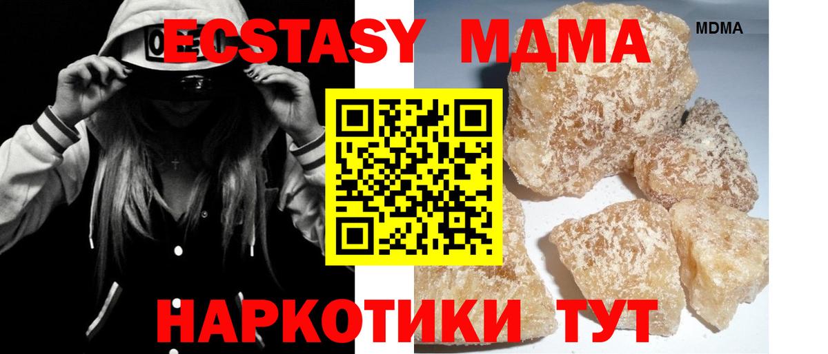 MDMA Molly  МДМА  Черкесск  МДМА VHQ  Вход с VPN 