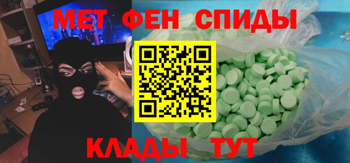 Первитин Methamphetamine Черкесск