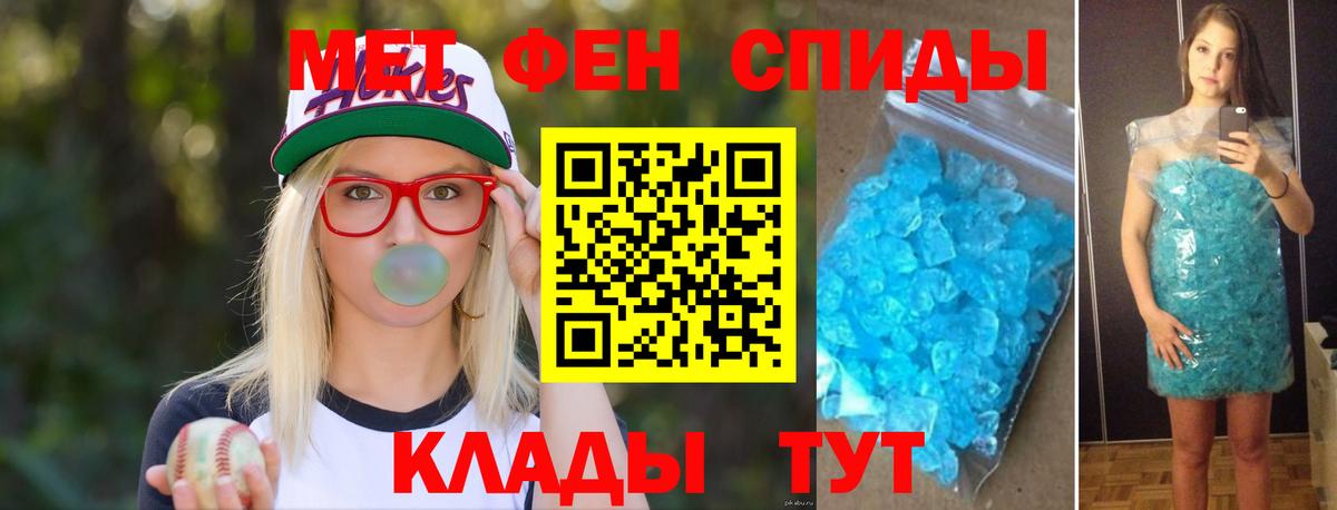 Черкесск  МЕТАМФЕТАМИН  Вход с VPN  Метамфетамин Декстрометамфетамин 99.9% 