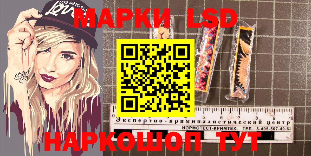 Наркотические марки 1,8мг Черкесск