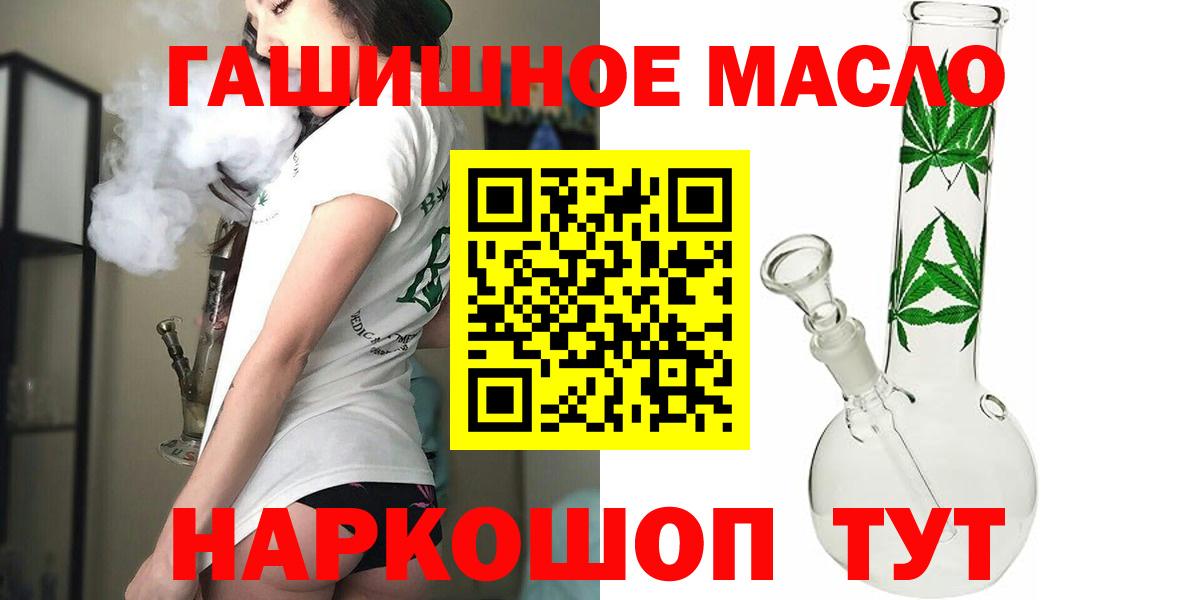 ТГК вейп с тгк Черкесск