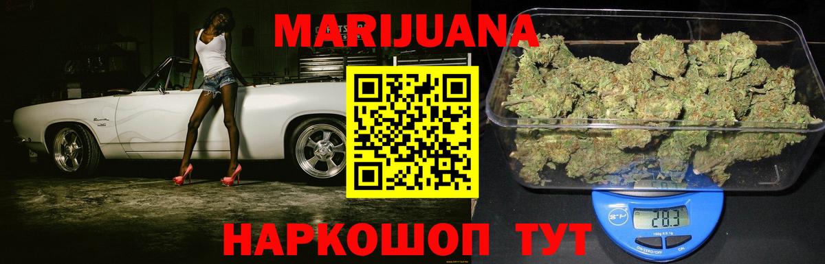 Шишки марихуана индика Черкесск